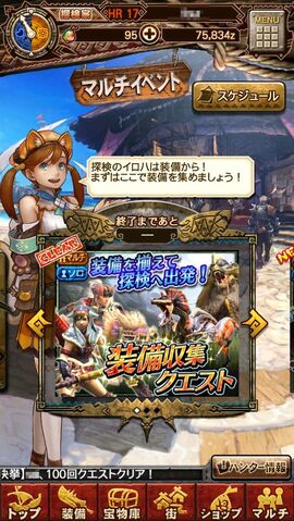 File:MHXR-Gameplay Screenshot 010.jpg