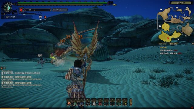 File:MHO-Chramine Screenshot 026.jpg