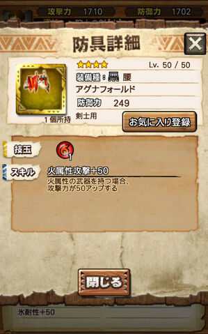File:MHXR-Gameplay Screenshot 065.jpg