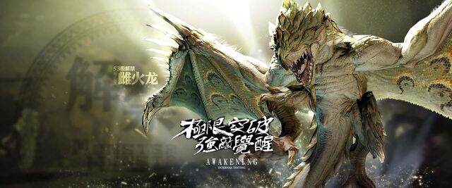 File:MHO-Rathian Artwork 001.jpg