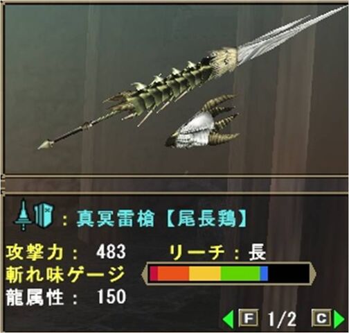File:Dora gou lance.jpg