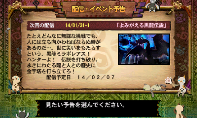 File:MH4 02-07-14 Preview.png