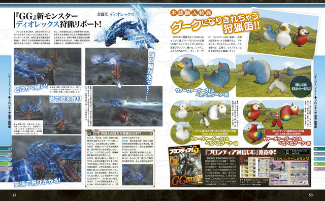File:MHFG5-Famitsu Scan 02.png