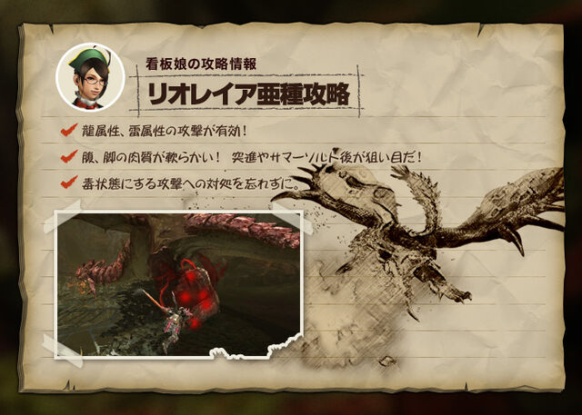 File:MH4-Pink Rathian Strategy.jpg