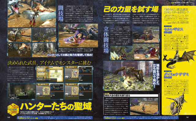 File:MH4G-Famitsu Scan 9-11-14 002.png