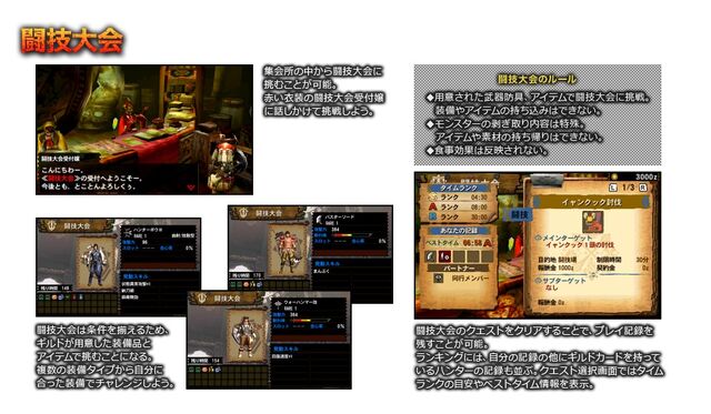 File:Arena quest mh4.jpg