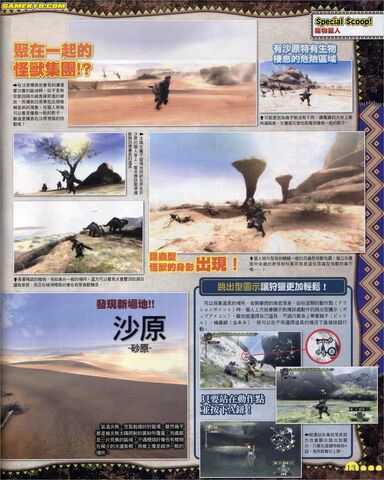 File:Mh3scandesert2.jpg