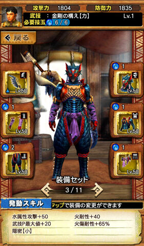 File:MHXR-Nargacuga Equipment 001.jpg