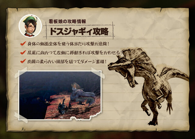 File:MH4-Great Jaggi Strategy.jpg
