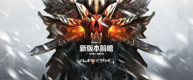 File:MHO-Estrellian Teaser Artwork.jpg