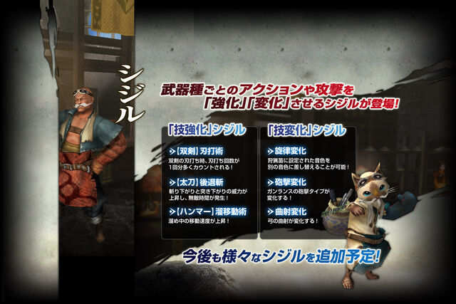 File:MHFGG-New Weapon Sigils.jpg
