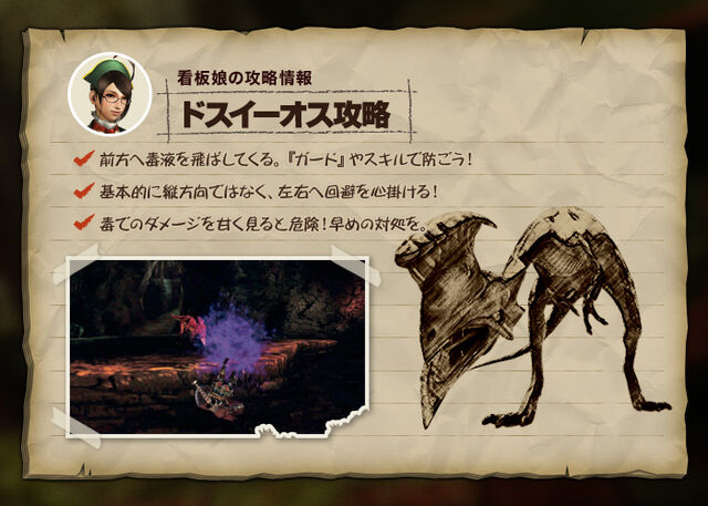 File:MH4-Iodrome Strategy.jpg