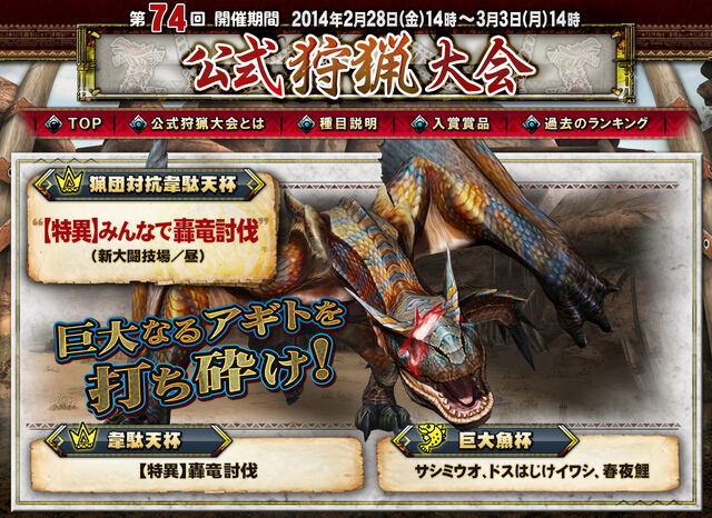 File:FrontierGen-HC Tigrex Render 002.jpg