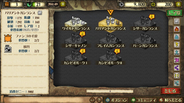 File:MH-M-Screenshot 062.jpg