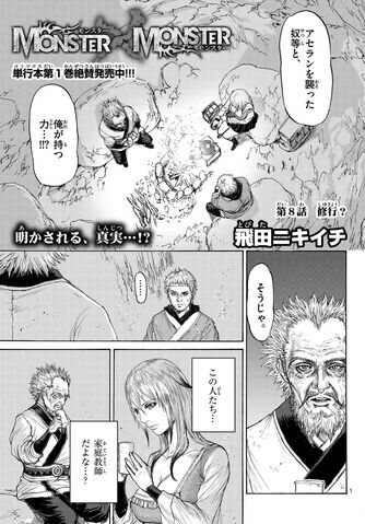 File:Chapter 008.jpg