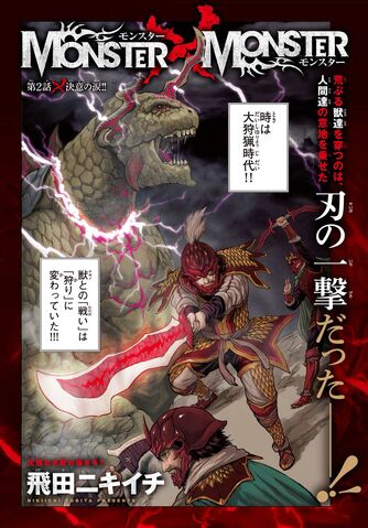 File:Chapter 002.jpg