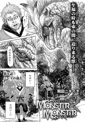 File:Chapter 009.jpg