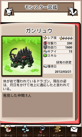File:Screenshot 2012-03-21-18-27-32.png