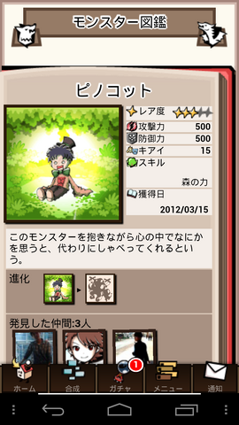 File:Screenshot 2012-03-15-16-49-38.png