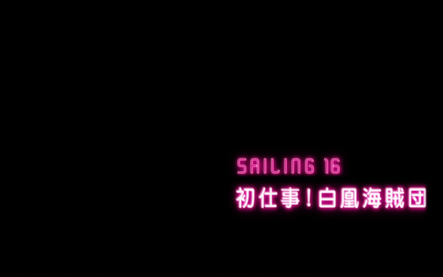 File:Sailing 16.png