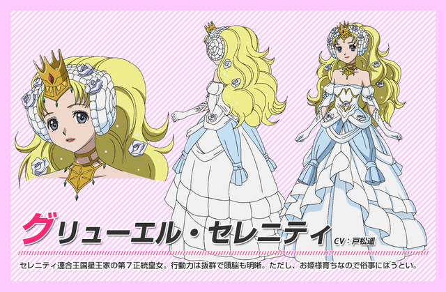File:Gruier Serenity - Anime Design.gif