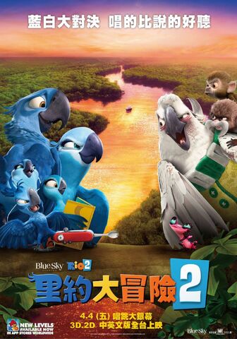 Datei:Rio2Poster12.jpg