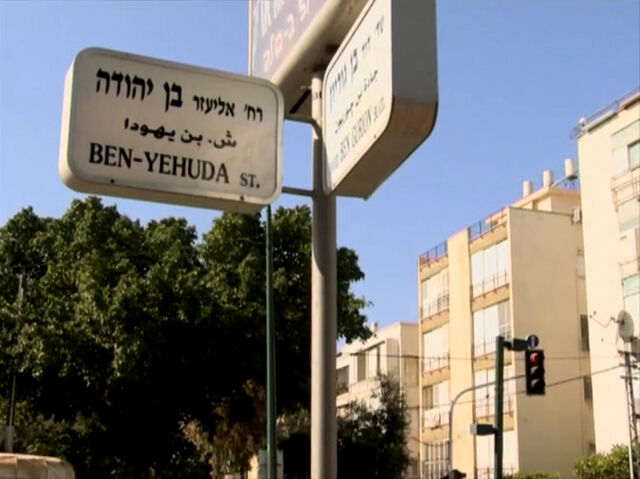File:Shalom19e.jpg