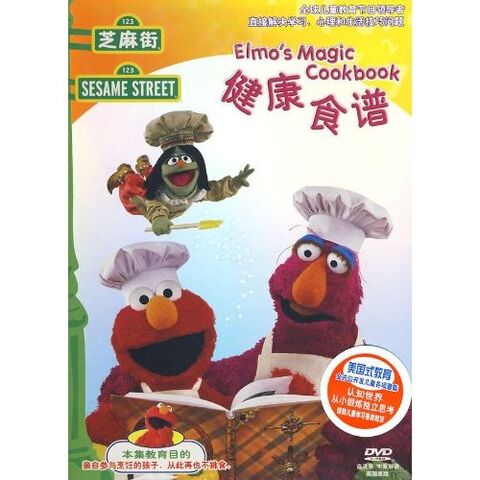 File:Elmosmagiccookbookchinesedvd.jpg