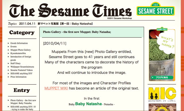 File:Sesame japan translation.jpg