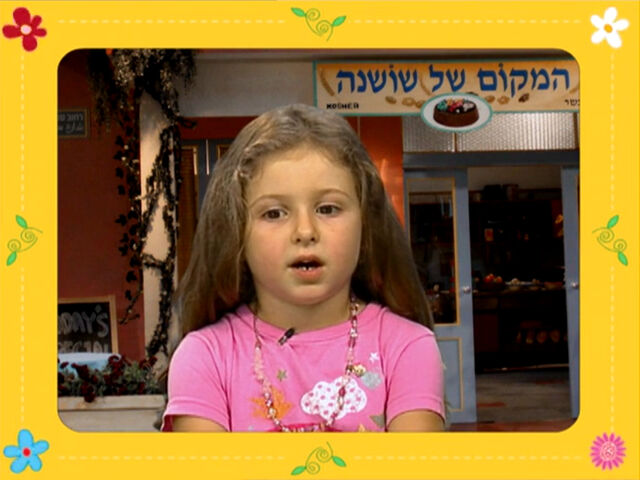 File:Shalom21h.jpg