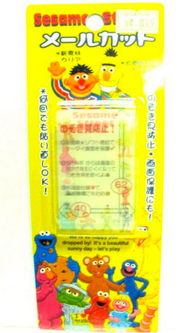 File:Sesamephoneok.png