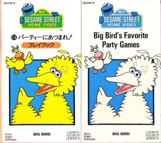 File:Bigbirdpartyvidjp.jpg