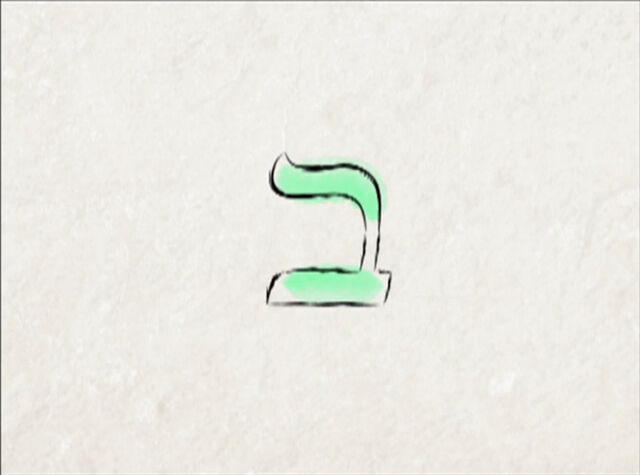 File:Shalom23n.jpg