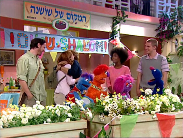File:Shalom23o.jpg