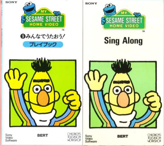 File:Singalongvideojp.jpg