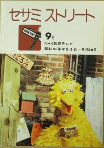 File:Nhk7 6.jpg