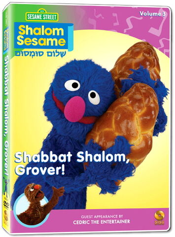 File:Shalom 3.jpg