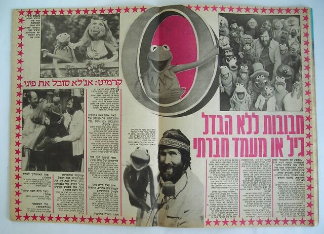 File:LhitonMagazine-(03.08.1979)A.jpg