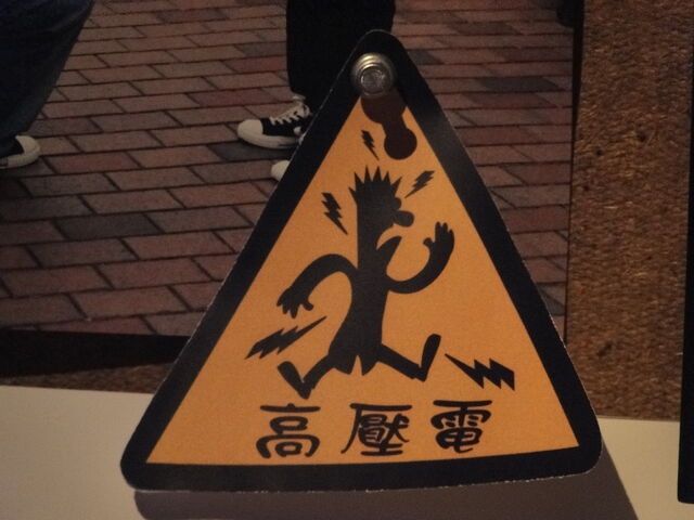 File:D23-MML-BeakerSign.jpg