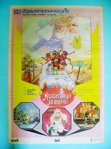 File:Thaimuppetmovieposter.jpg