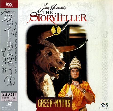 File:Greekmythdvol1 jap laserdisc.jpg