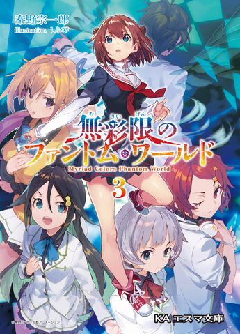 File:Lightnovel3.jpg