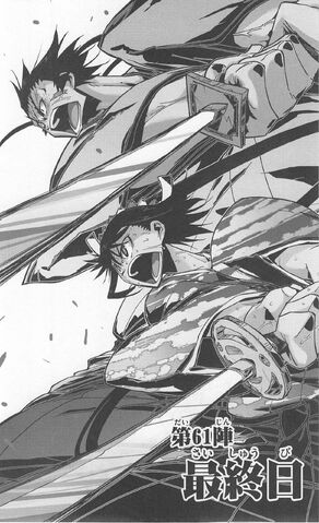 File:Mushibugyo 07 077.jpg