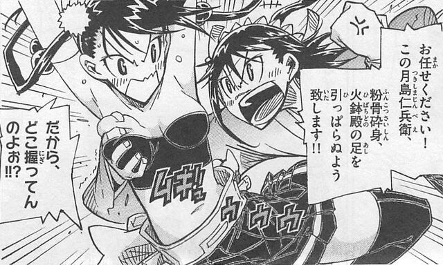 File:Mushibugyo 05 141.jpg