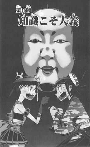 File:Mushibugyo 02 170.jpg