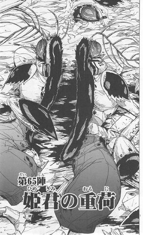 File:Mushibugyo 07 150.jpg