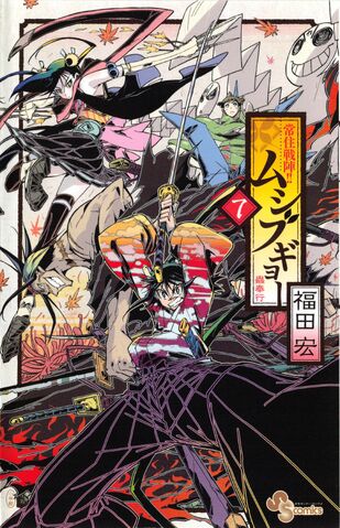 File:Volume 7.jpg