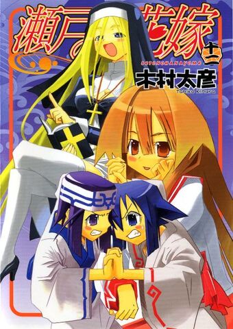 File:Manga Volume 12.jpg
