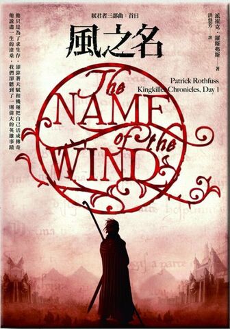 File:風之名 cover.jpg