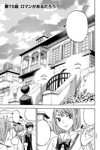 File:Chapter 75 cover.png